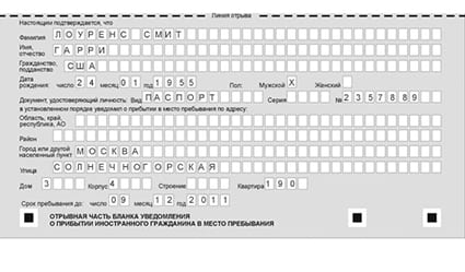 временная регистрация в Кукморе